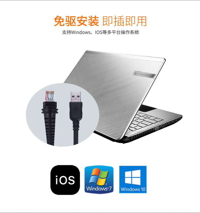 1981i 扫描枪不需要装置驱动，，，，，，，即插即用