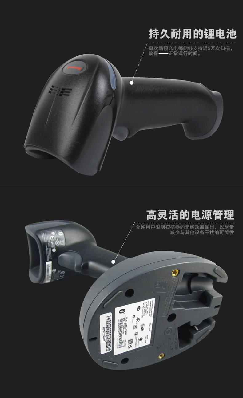 1902GHD 扫描枪电池耐用，，，，，，，，电源治理无邪
