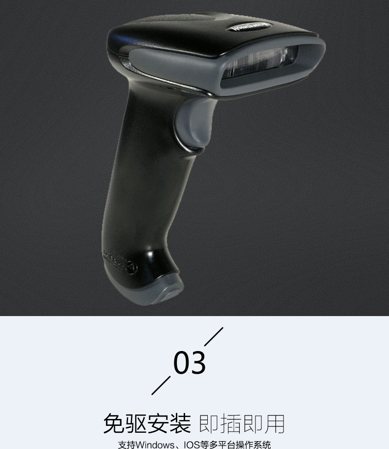 1300g扫描枪不必装置驱动，，，，，，，，即插即用