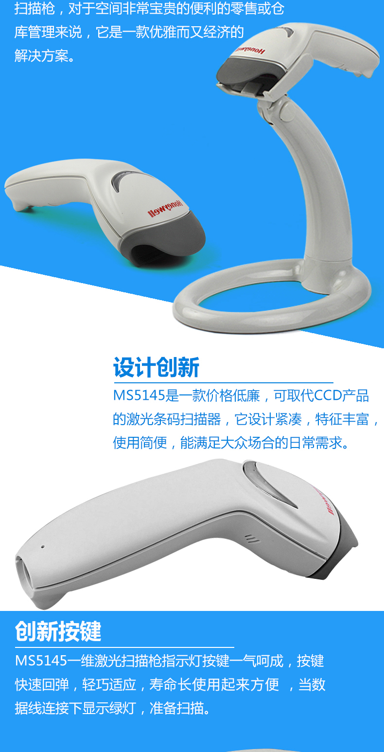 5145 条码扫描枪接纳了立异的设计，，，，立异的按键