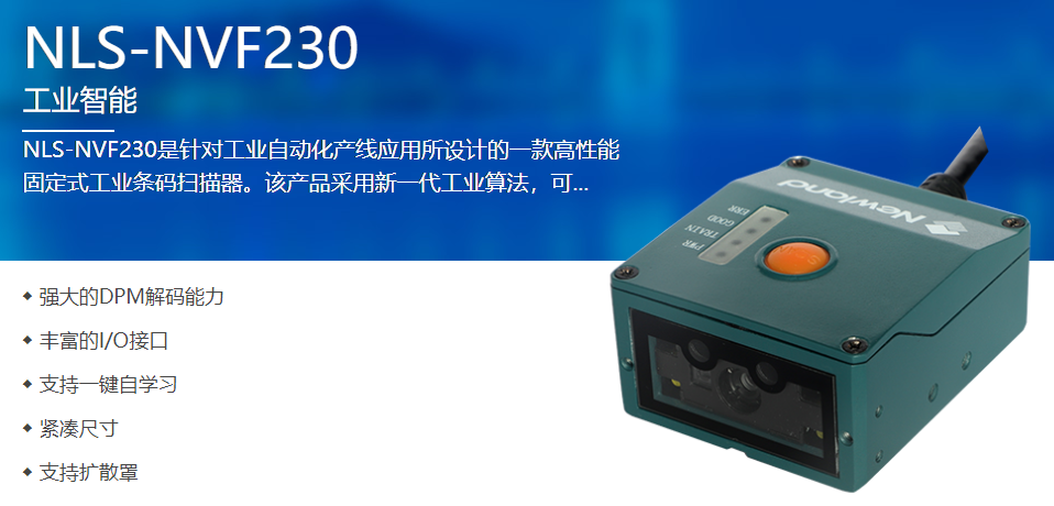 工业级二维码扫描模浚浚？？？？樯杵