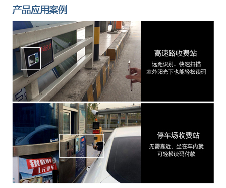 FM25-EX二维远距离扫码？？？？椋，，嵌入自助扫描装备实现扫码支付